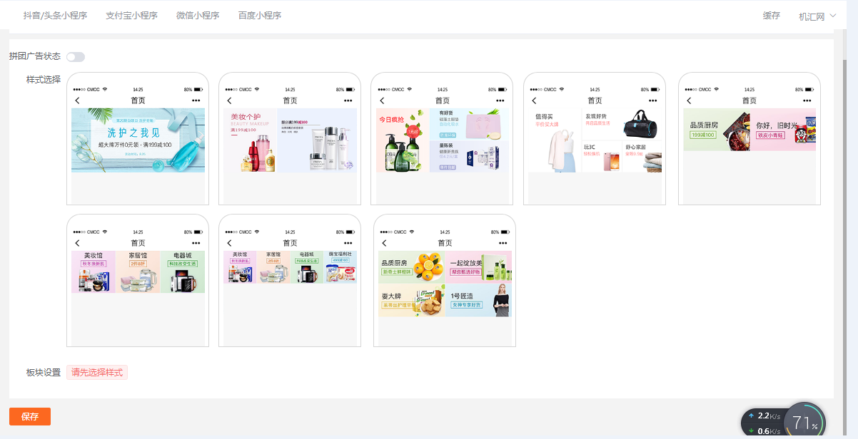 ![](//cdnimg.jihui88.com/static/s2b2c/images/screenshot_1599723155959.png)