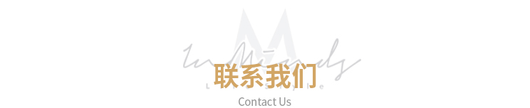 联系我们