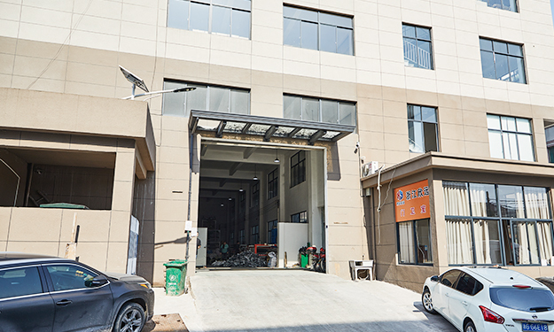 浙江欣远实业股份有限公司
