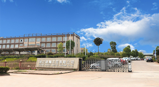 浙江雄狮工贸有限公司