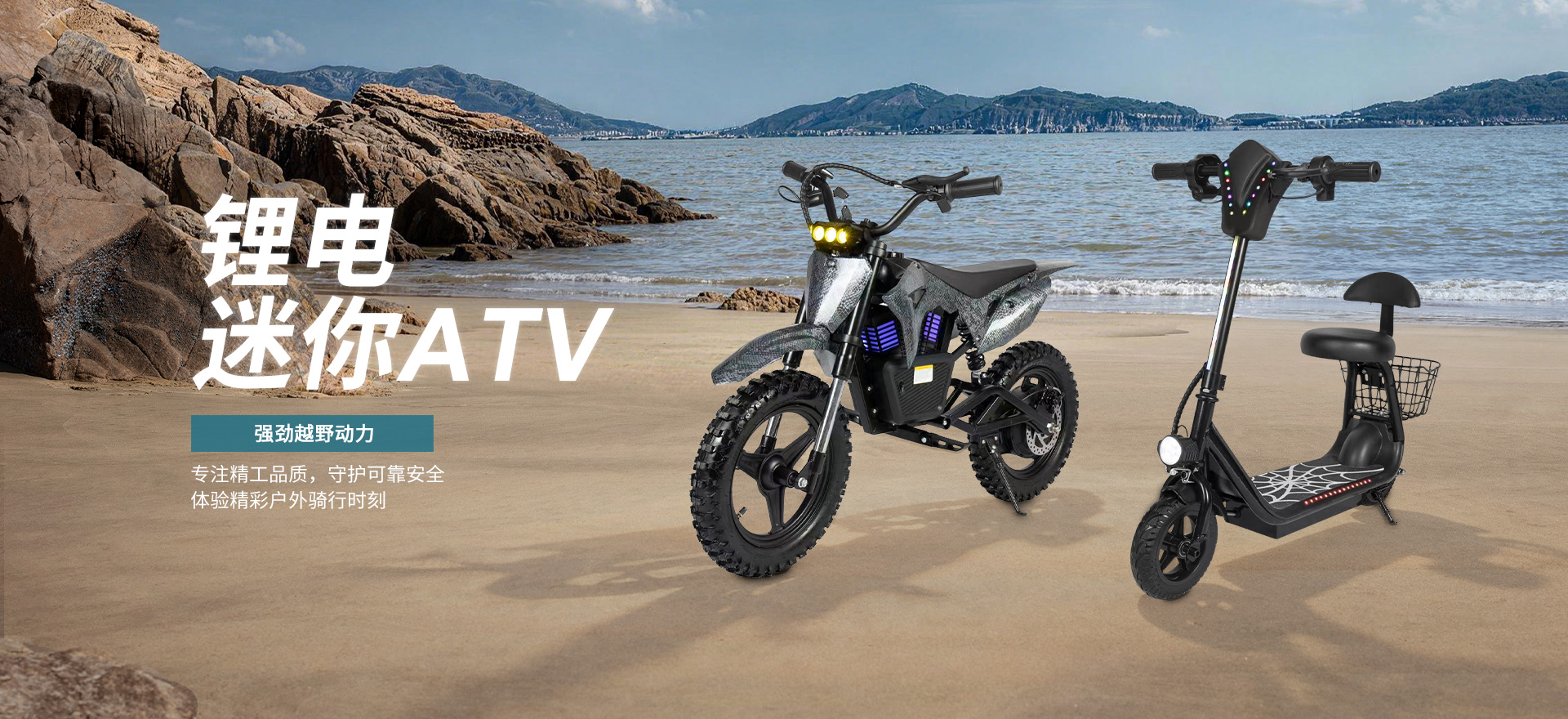 锂电mini ATV