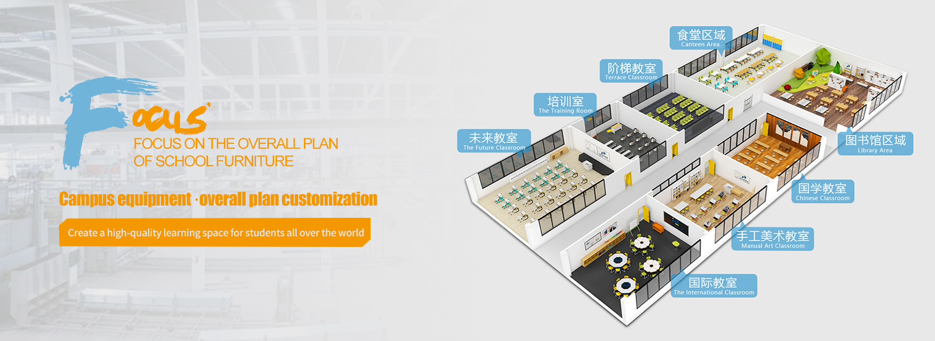 Huayi Teaching Equipment