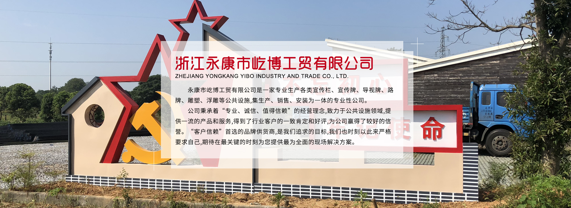 浙江永康市屹博工贸有限公司 