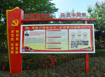 Party building bulletin board