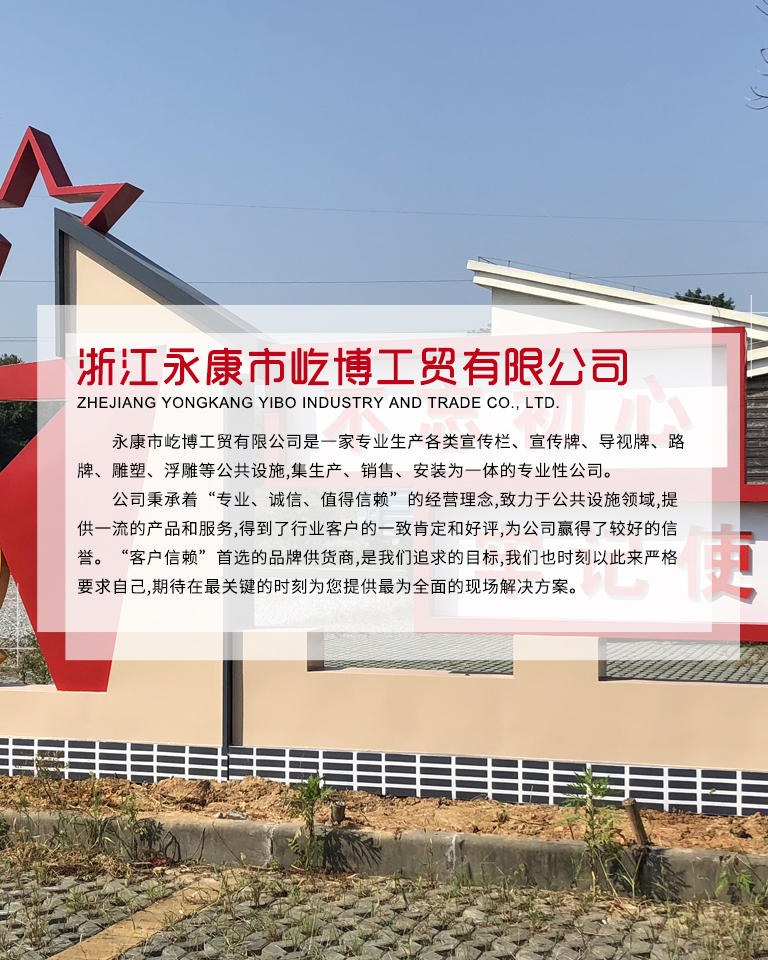 浙江永康市屹博工贸有限公司 