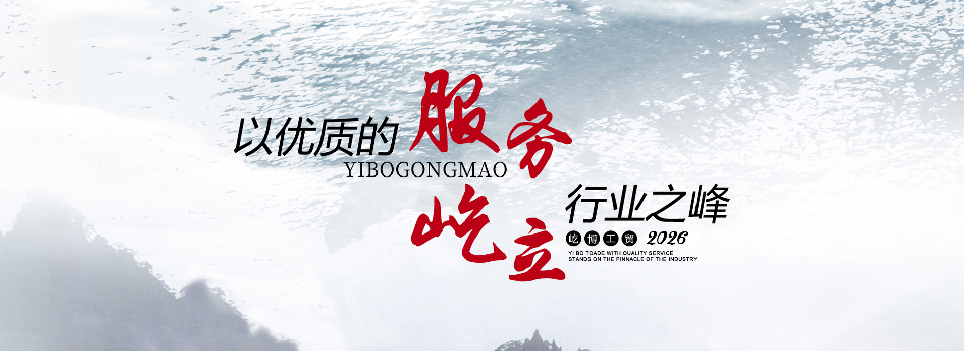 浙江永康市屹博工贸有限公司 