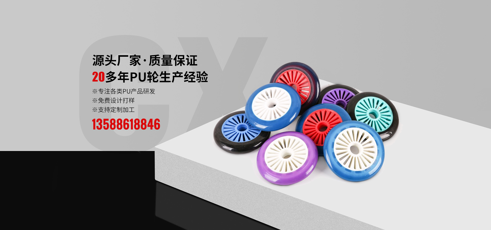 晨喜pu轮