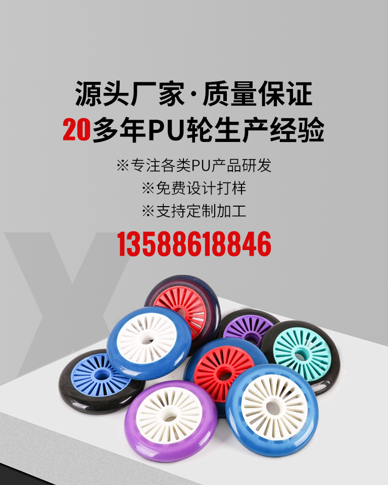 晨喜pu轮