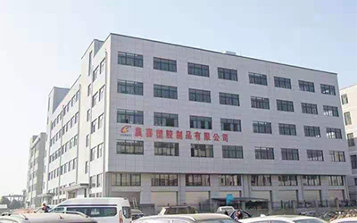 永康市晨喜塑胶制品有限公司
