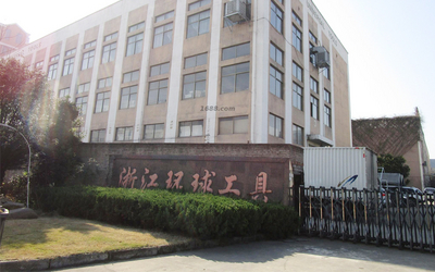 浙江环球工具有限公司