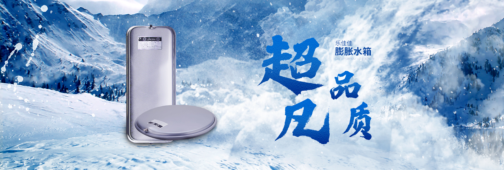 浙江乐佳佳热能科技有限公司