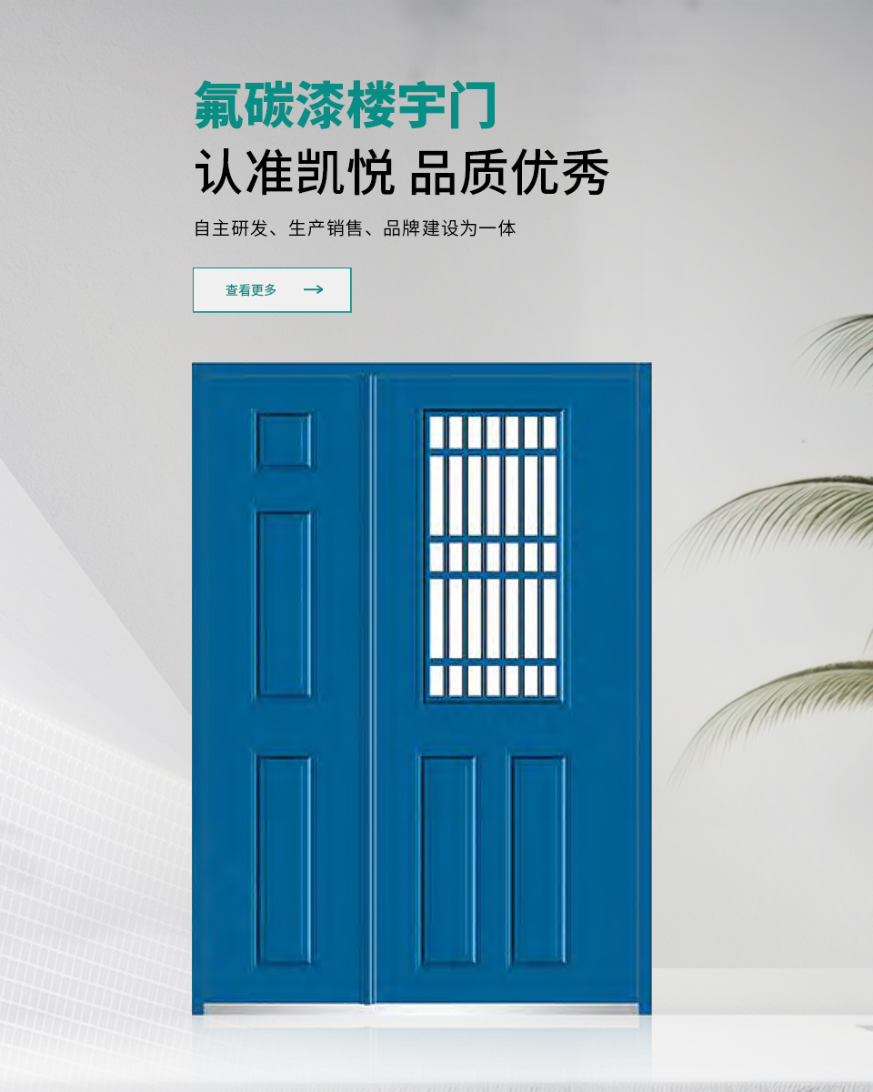 凯悦学校门