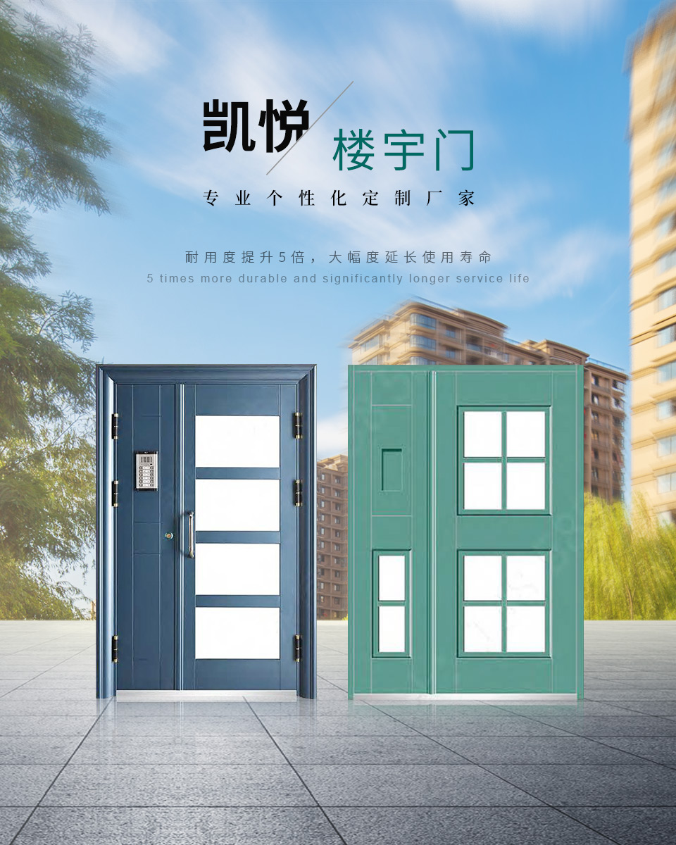 凯悦学校门