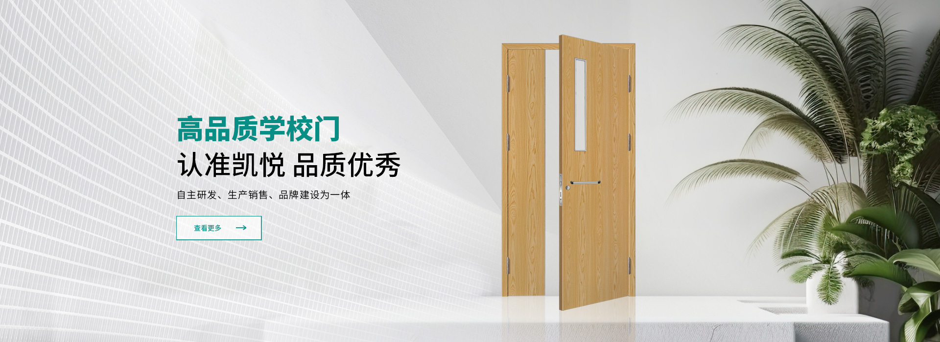 凯悦学校门