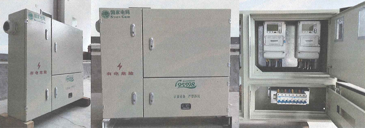 浙江邦耀电气有限公司