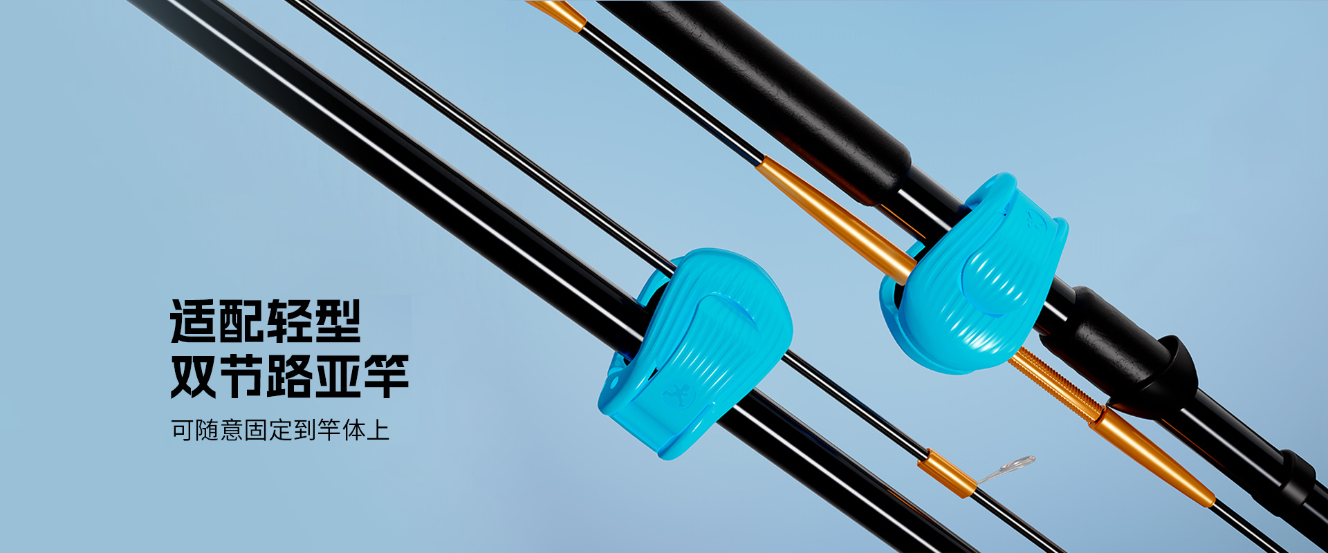 Fishing Gear Accessories