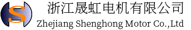 Zhejiang Shenghong Motor Co., Ltd.