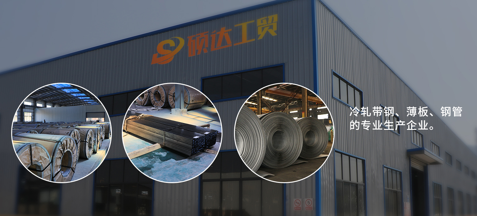 浙江碩達工貿(mào)有限公司