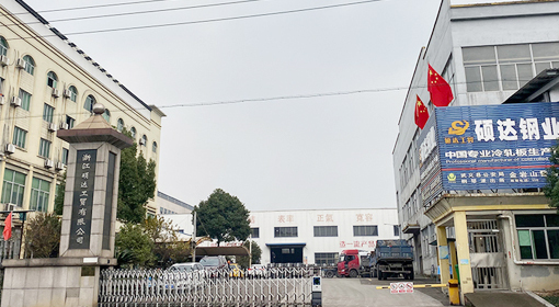 Zhejiang Shuoda Industry and Trade Co., Ltd.