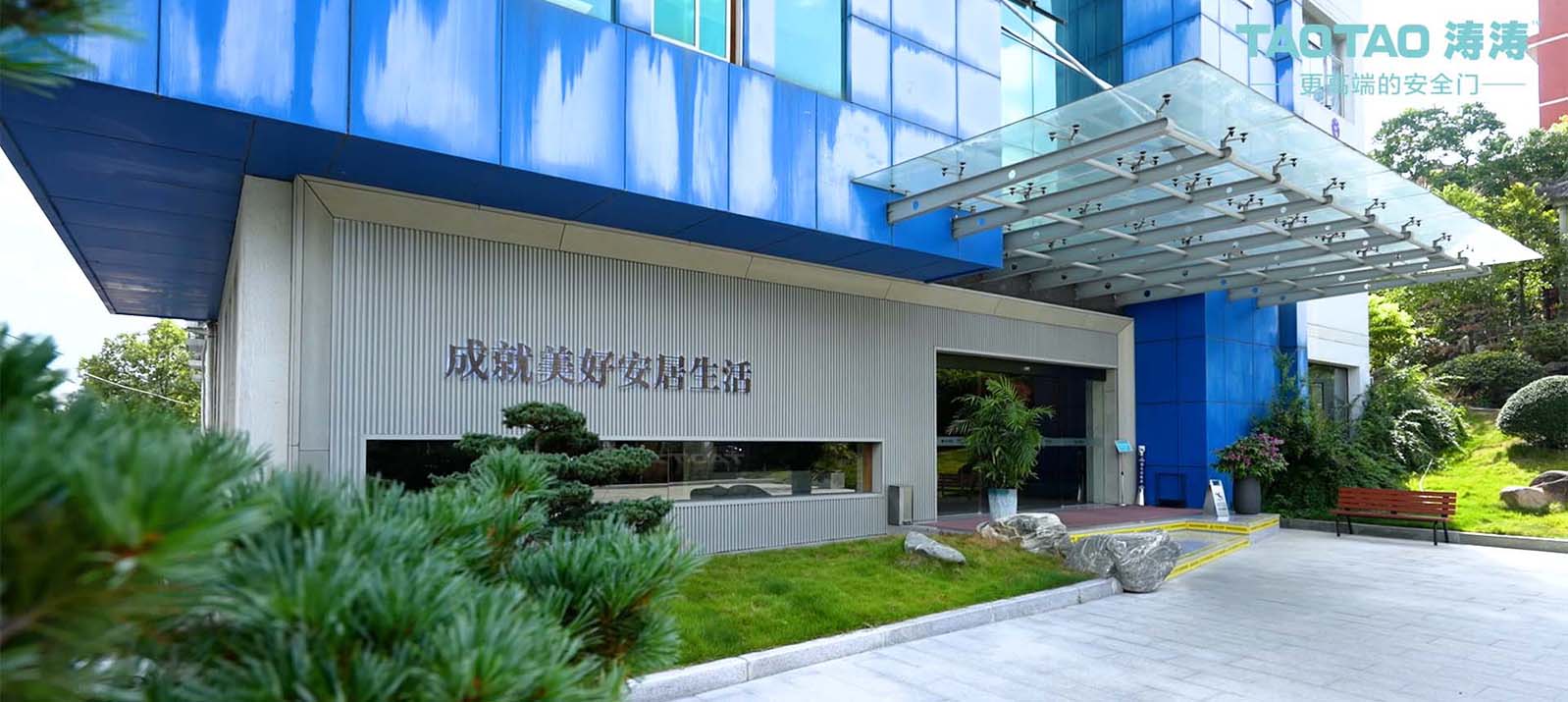 糖心下载官网入口集團有限公司