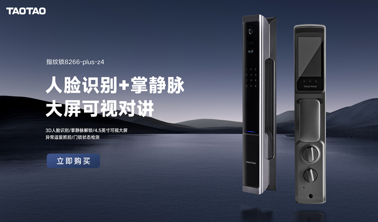 糖心下载官网入口智能鎖係列