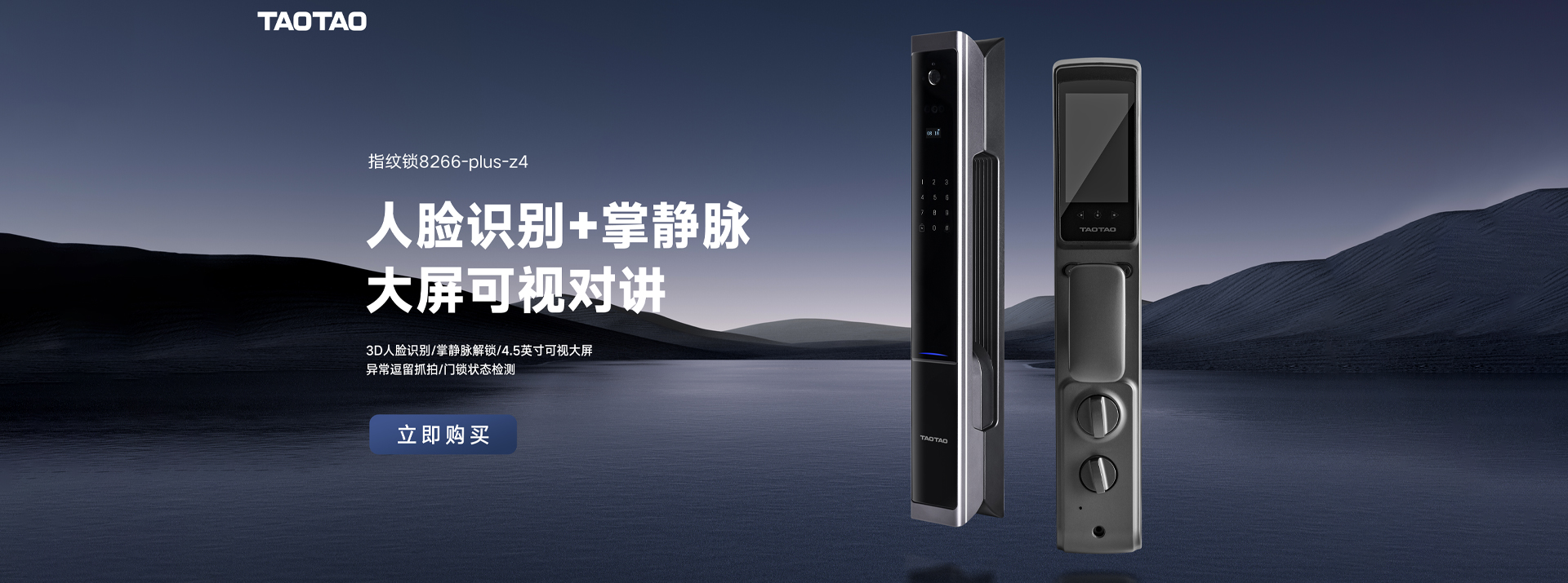 糖心下载官网入口智能鎖係列