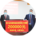 浙江金凯德智能家居有限公司