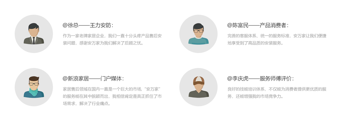 以客户为中心，用口碑赢市场 
