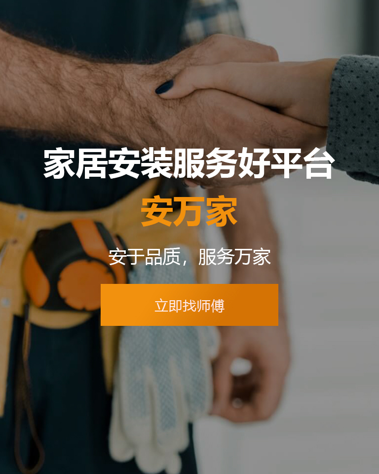 安于品质，服务万家