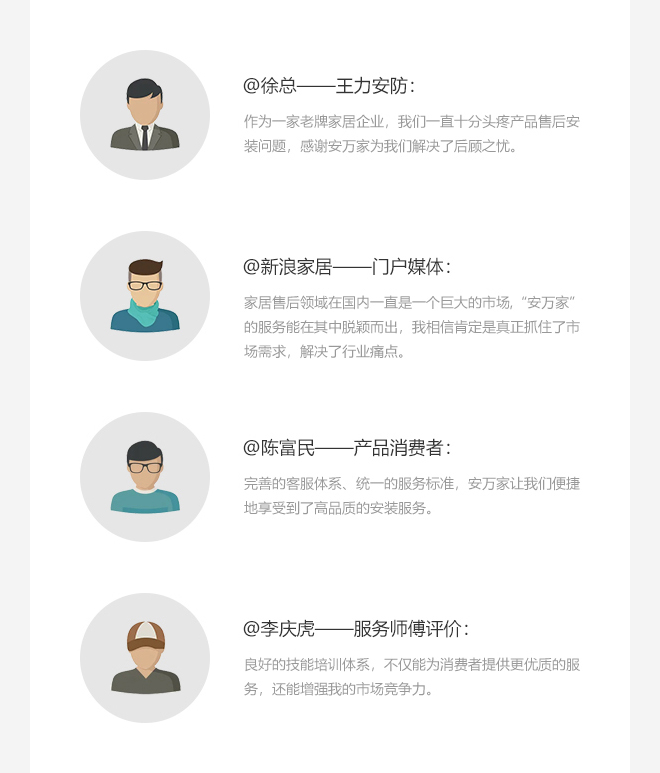 以客户为中心，用口碑赢市场 