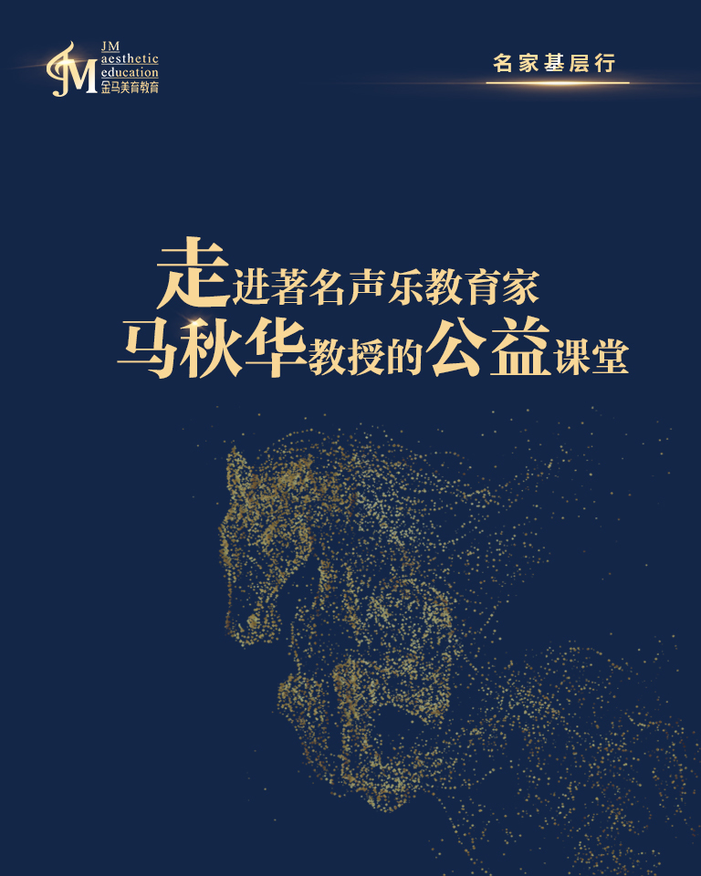 北京金马美育教育科技有限公司