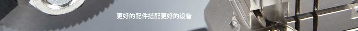 更好的配件搭配更好的设备