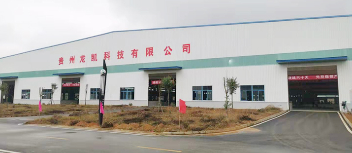 贵州龙凯科技有限公司