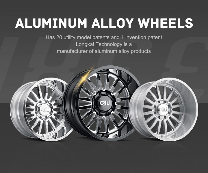 汽车铝合金轮毂系列
