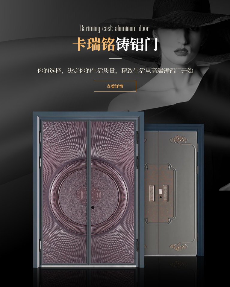 铸铝门