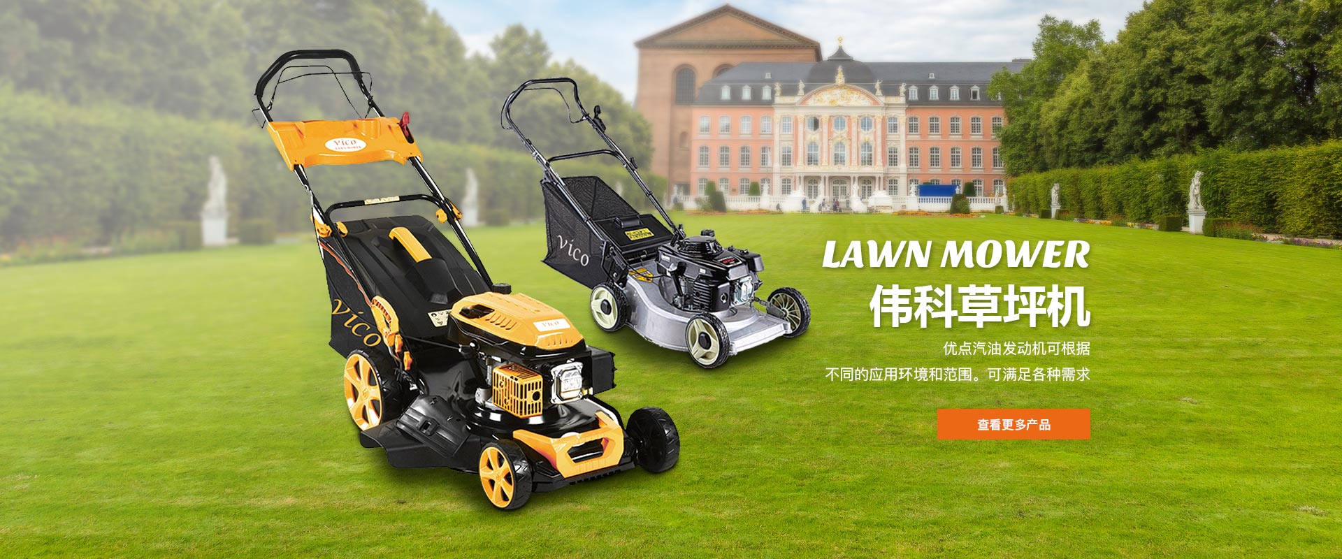 草坪机系列