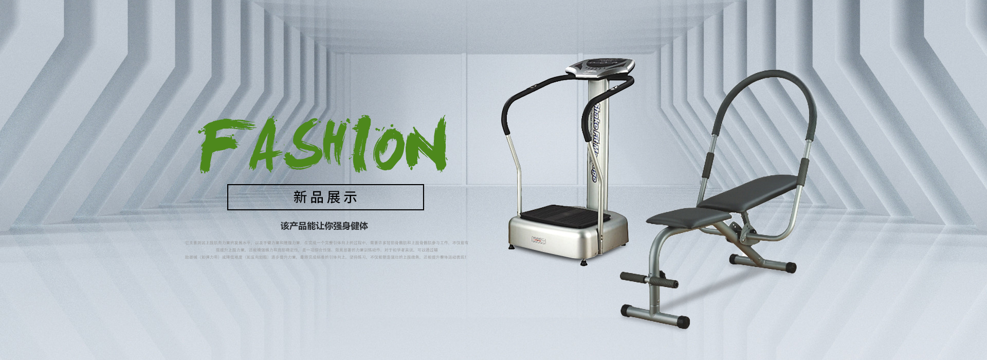 健身器材系列