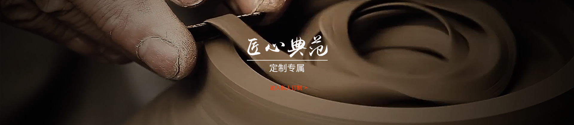 匠xin典范