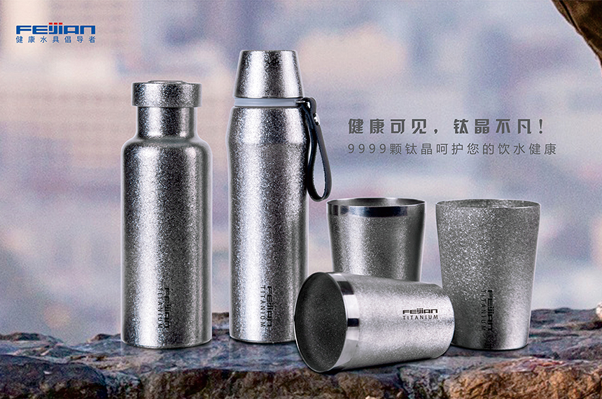 飞剑&nbsp;| 健康水倡导者