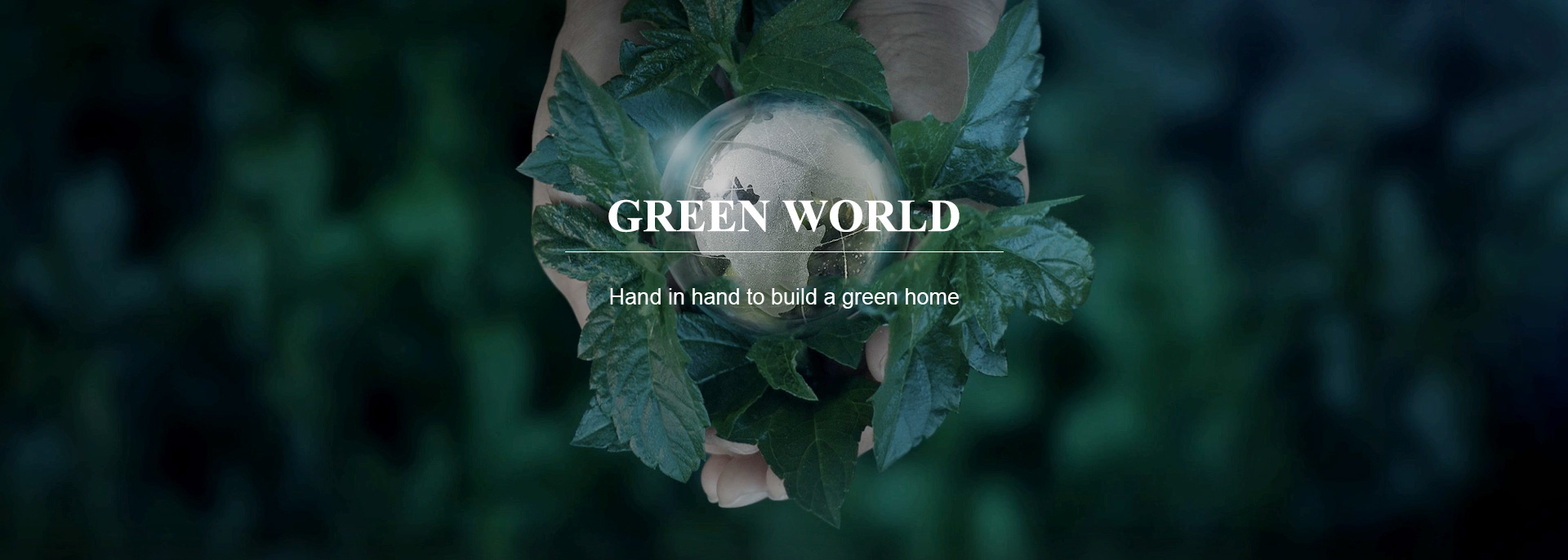 携手共建绿色家园