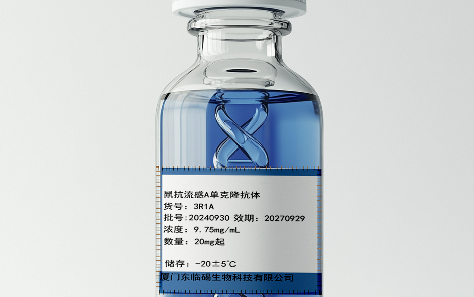 免疫层析平台--抗原/抗体主要原l料