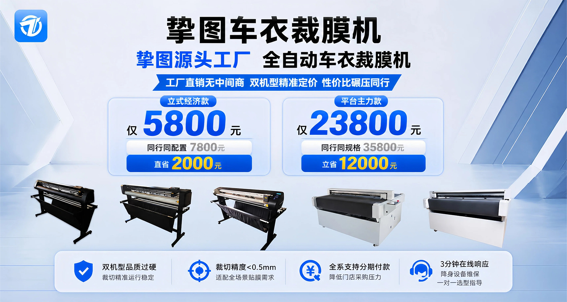 挚图裁膜数据