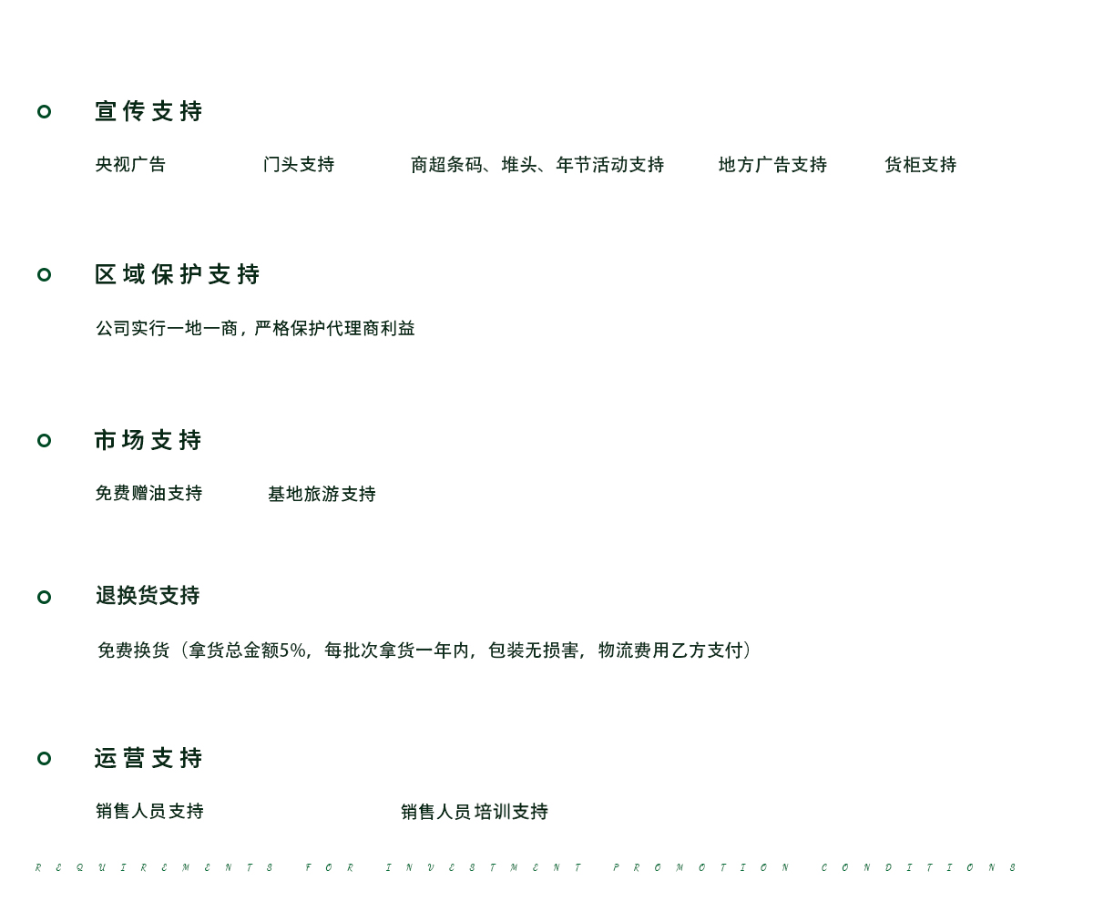 信息公开标题内容
