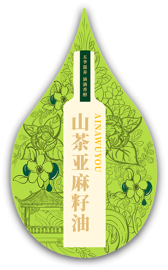 山茶亚麻籽油系列