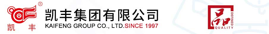 中国凯丰集团有限公司
