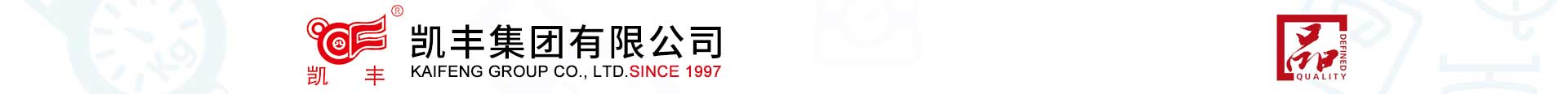 中国凯丰集团有限公司