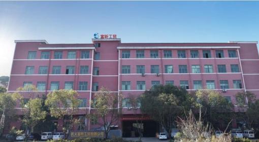 武义富昕工贸有限公司