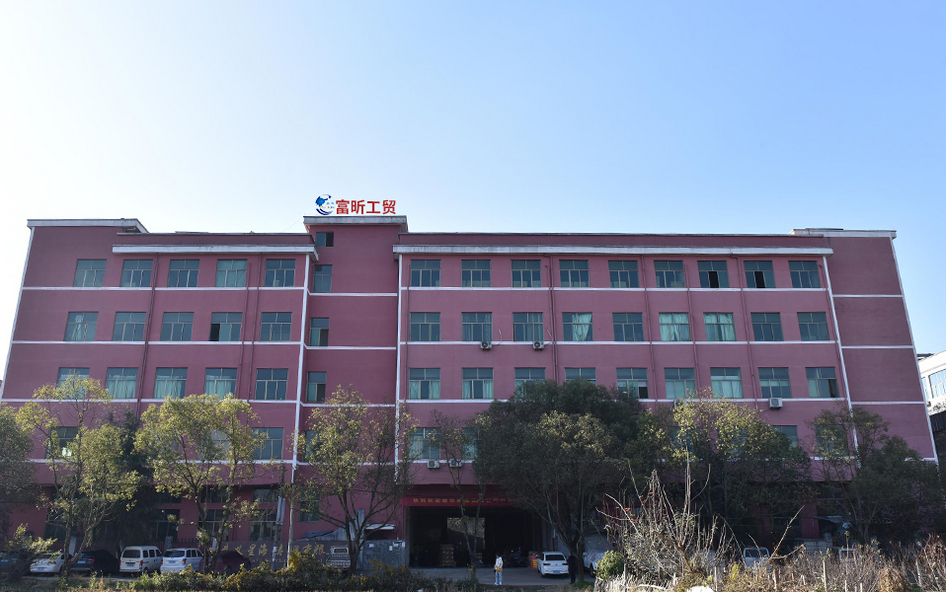 武義富昕工貿(mào)有限公司