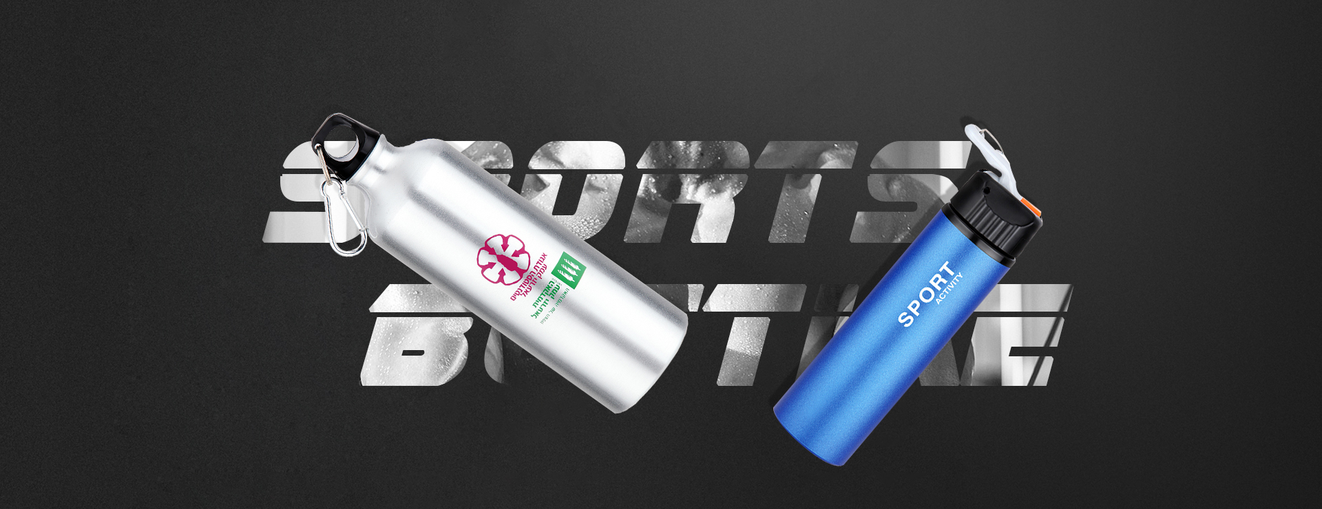 COLOURFUL SPORTS BOTTLE