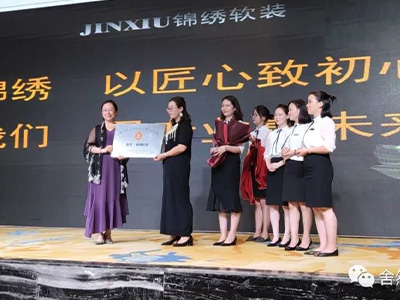 锦绣软装